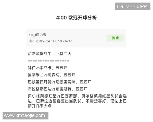 欧冠近五场关键技术数据分析与球队表现对比